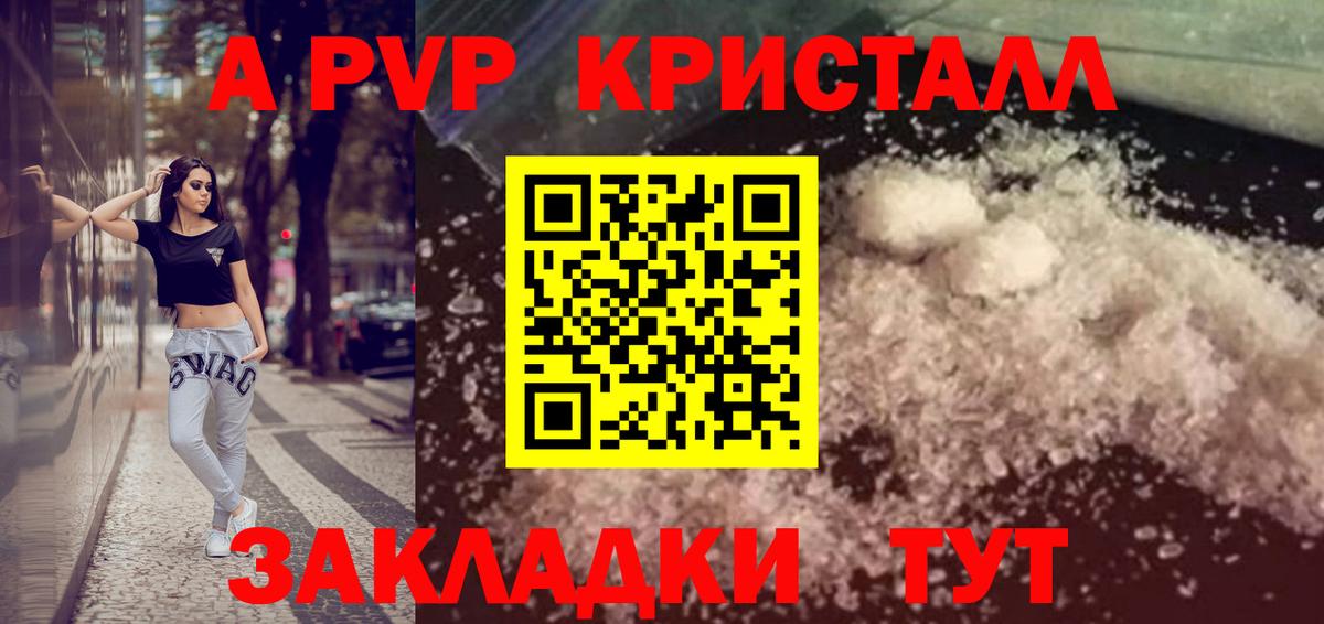 APVP мука  APVP  Alpha-PVP Crystall  Вход с VPN  Шали  A-PVP Соль 