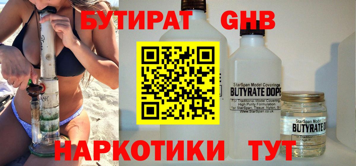 Шали  Бутират Butirat  Вход с VPN 