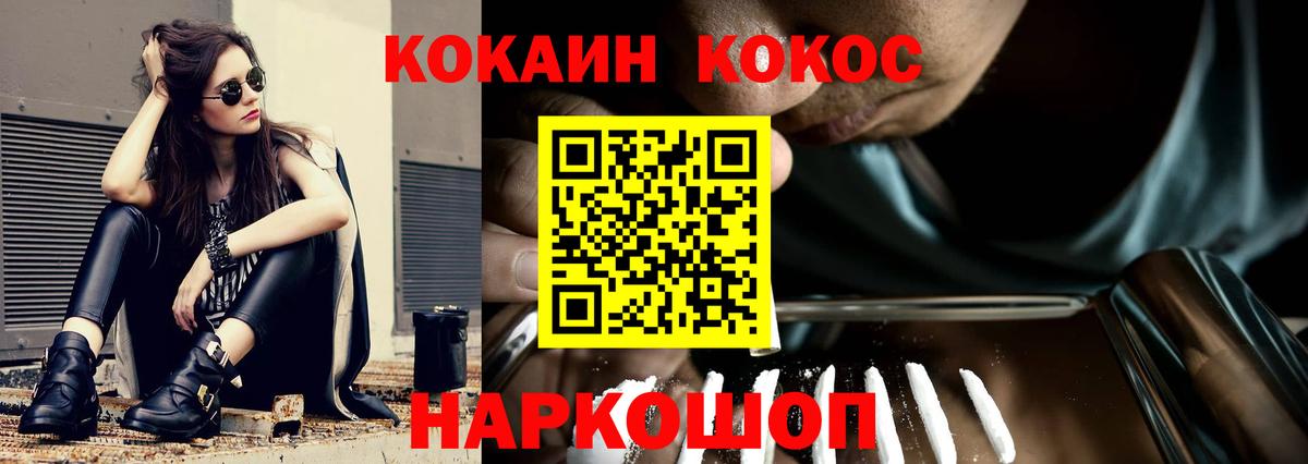 Cocaine Fish Scale  Вход с VPN  КОКАИН FishScale  Шали 