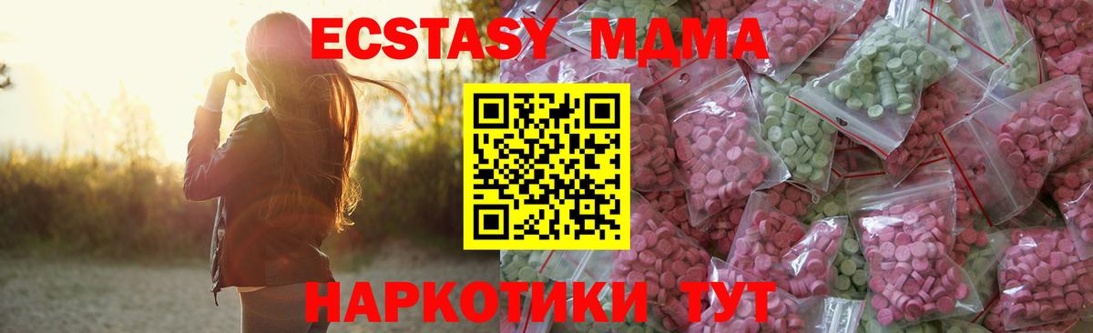 Экстази таблы Шали