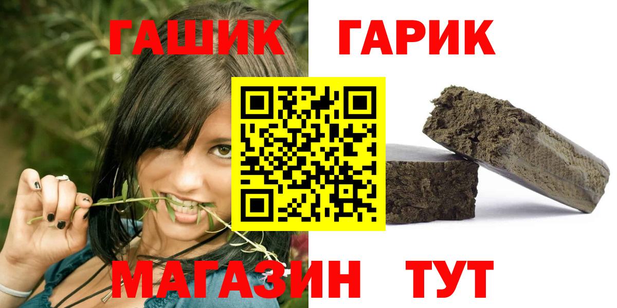 Гашиш гашик Шали