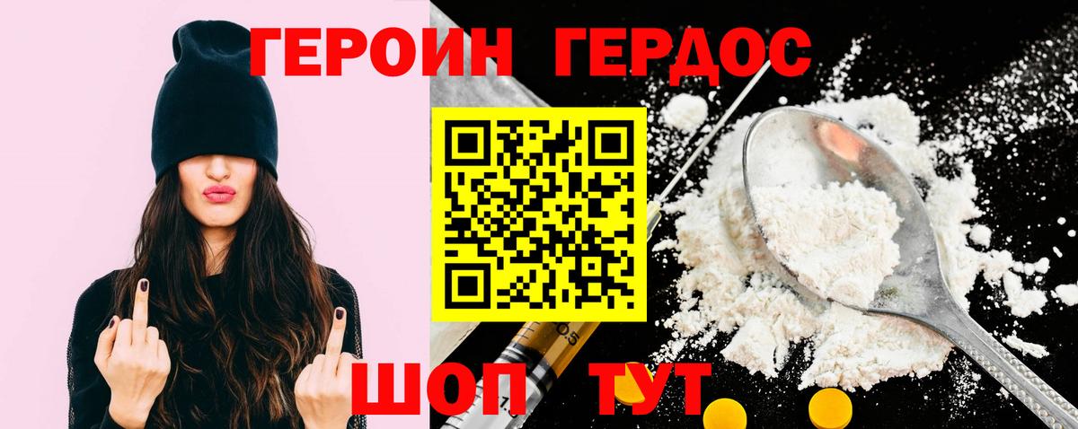 Героин хмурый Шали
