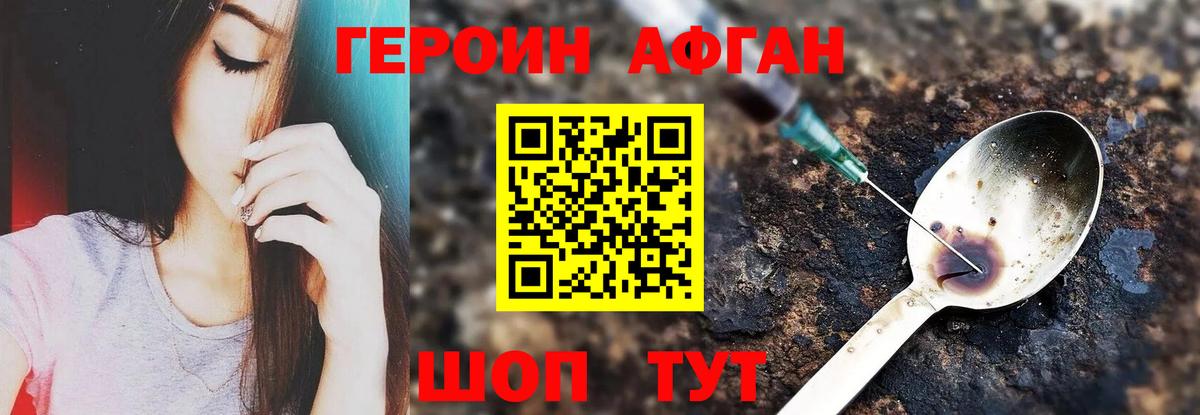 ГЕРОИН  ГЕРОИН Heroin  Вход с VPN  Шали 