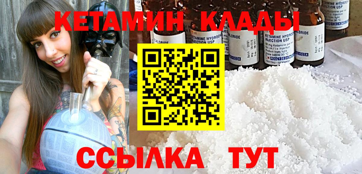 КЕТАМИН VHQ  КЕТАМИН ketamine  Шали  Вход с VPN 