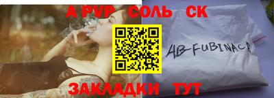 соль ск Бугуруслан