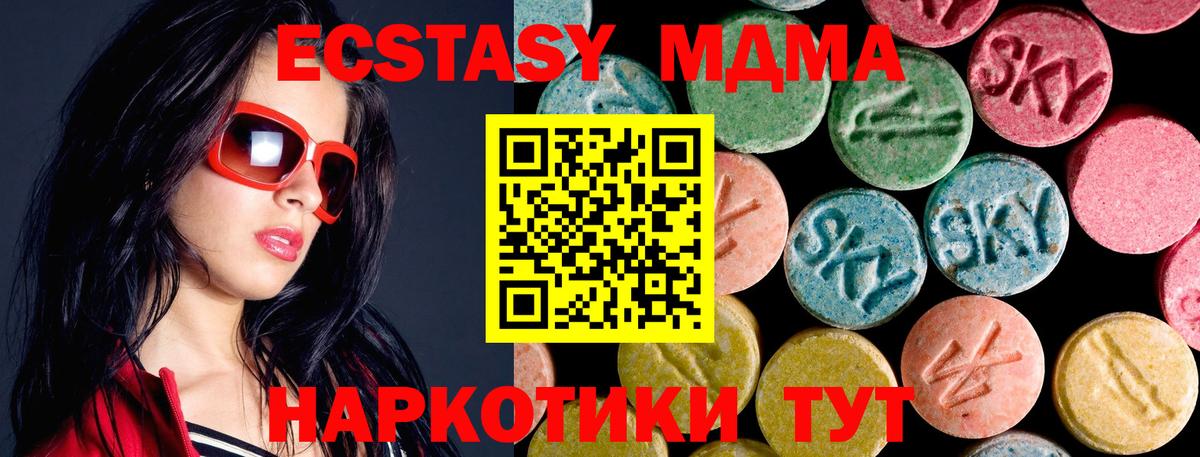 МДМА кристаллы Шали
