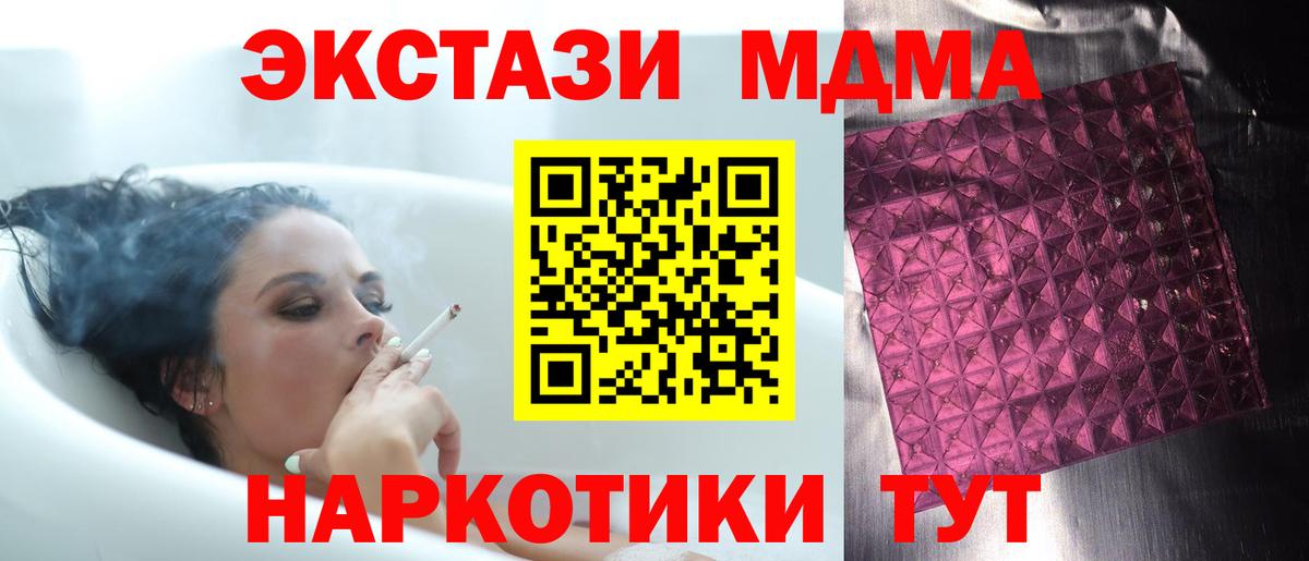 Шали  МДМА VHQ  МДМА Molly  Вход с VPN 