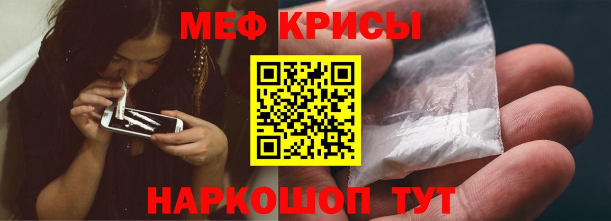 МЯУ-МЯУ мяу мяу  Меф мука  Шали  Меф  Вход с VPN  Меф 
