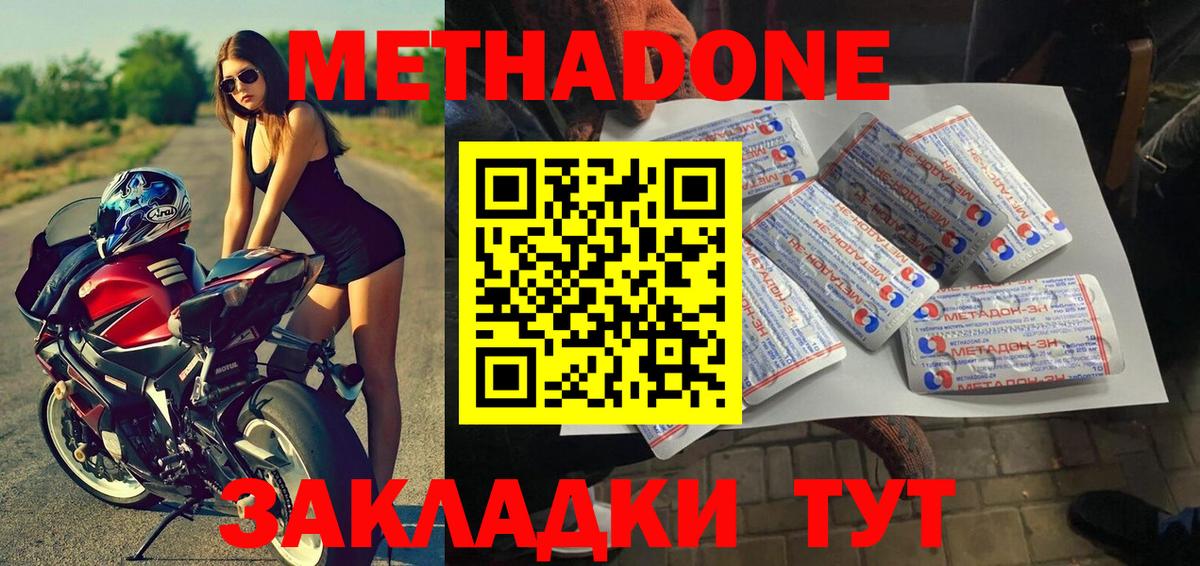 Метадон мёд  Вход с VPN  Шали 