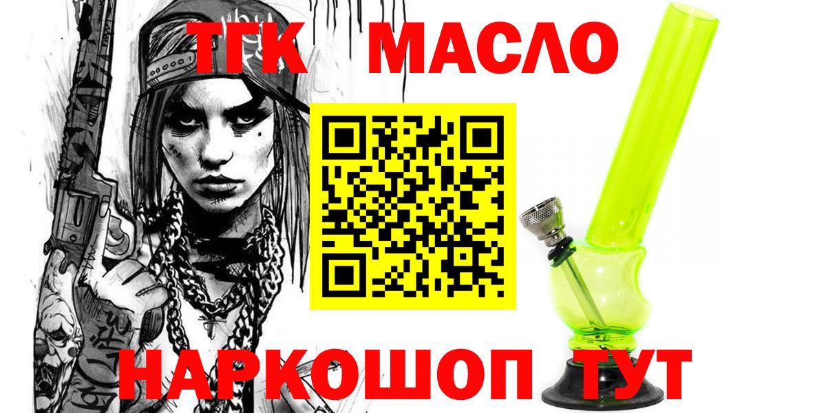 ТГК вейп с тгк  ТГК вейп  Вход с VPN  Шали 