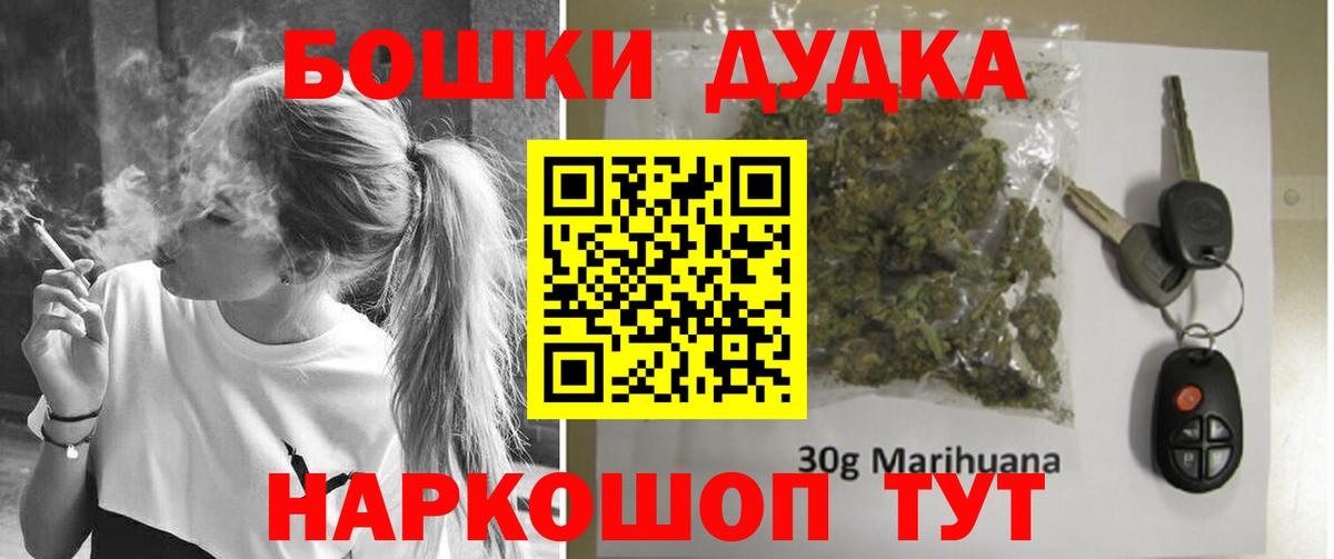 Бошки марихуана Bruce Banner  Каннабис марихуана  Вход с VPN  Шали  Канабис сатива  Каннабис OG Kush 